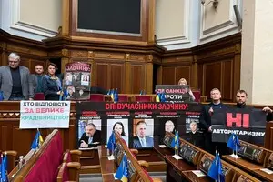 Заседание ВРУ снова не состоялось из-за заблокированного президиума и ложи правительства