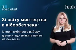 Зі світу мистецтва в кібербезпеку: історія сміливого вибору дівчини, що змінила пензлі на пентести 