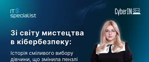 Зі світу мистецтва в кібербезпеку: історія сміливого вибору дівчини, що змінила пензлі на пентести 