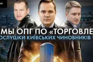 Журналисты Bihus.Info рассказали детали о трех этапах «туалетной» схемы Комарницкого и Ко