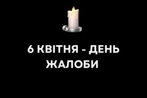 6 апреля в Украине объявлен Днем траура по погибшим в результате российской атаки по Кривому Рогу