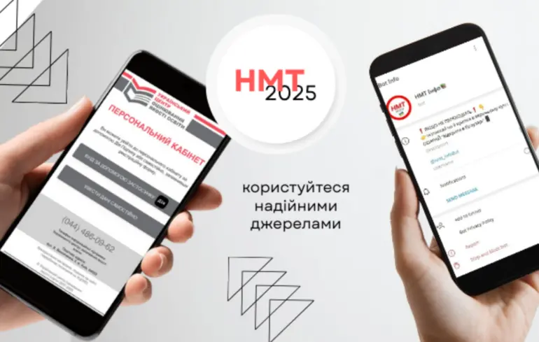 Організатори НМТ попередили одинадцятикласників: боти не повідомлять завчасно місце та дату тестування