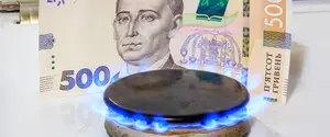 Тариф на газ: чи може зрости з 1 травня