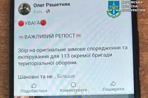 Собирал деньги якобы для ВСУ, а тратил на себя: в Харькове разоблачили 31-летнего псевдоволонтера