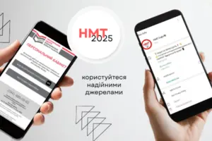 Учасникам НМТ-2025 нагадали: на виправлення помилок у документах лишилось обмаль часу