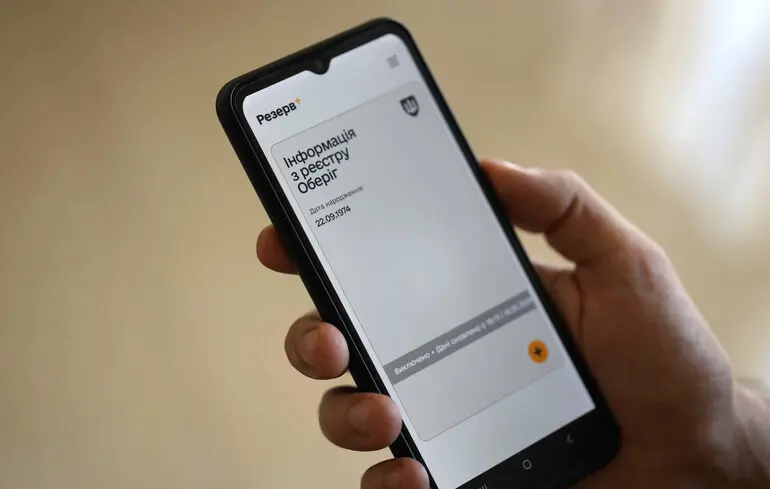 Міноборони оновило 