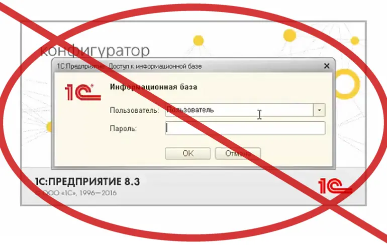 Російську програму 1С, досі популярну в Україні, внесуть у Держреєстр забороненого ПЗ