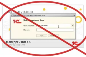 Российскую программу 1С, до сих пор популярную в Украине, внесут в Госреестр запрещенного ПО