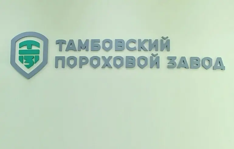 Тамбовський пороховий завод РФ після атаки дронів зупинив свою роботу — ЦПД