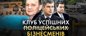 Після поліції — в мільйонери: родина ексгенерала обзавелася майном і бізнесом на $6 млн — Bihus.Info