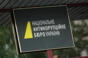 Возможное незаконное обогащение заместителя генпрокурора: В НАБУ отказались отвечать 