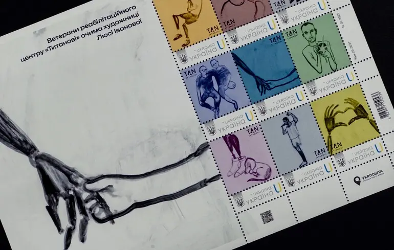 “Укрпошта” випустила нові марки: вони присвячені ветеранам війни