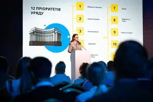 Свириденко представила Программу действий своего правительства с 12 приоритетами