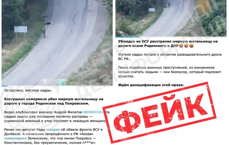 Фейк росіян про розстріл цивільної жінки військовим ЗСУ — ЦПД