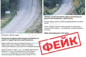 Фейк россиян о расстреле гражданской женщины военным ВСУ — ЦПД