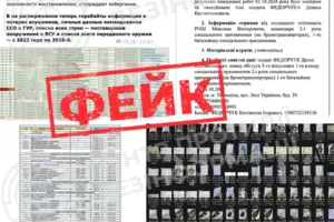 Очередная лажа ru-пропаганды: что не так с вбросом об 