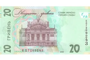 Нацбанк обновил дизайн банкноты номиналом 20 гривен: купюра уже введена в обращение