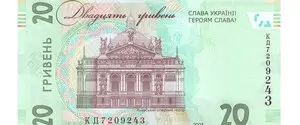Нацбанк оновив дизайн банкноти номіналом 20 гривень: купюру вже введено в обіг 