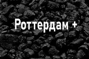 ВАКС звільнив від відповідальності обвинувачену у справі «Роттердам+» ексголову НКРЕКП