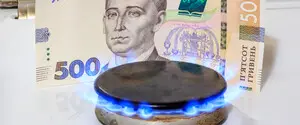 Тариф на газ: скільки треба платити з 1 вересня