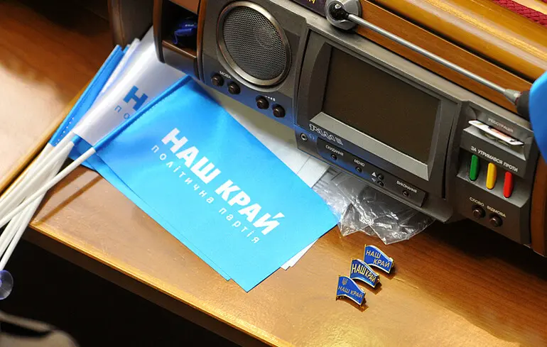 Позачерговий з'їзд партії 