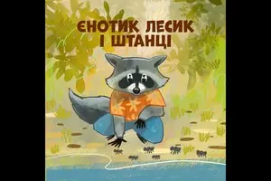 Аудиосказка голосом павшего защитника Дмитрия Горнова появилась в сети