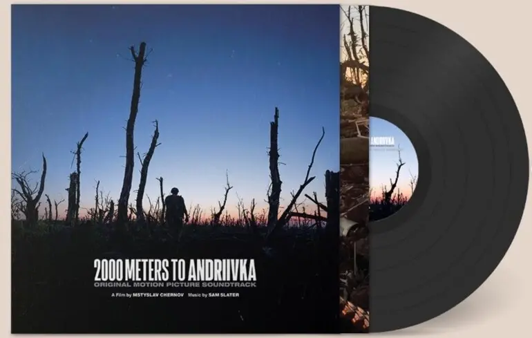 Вінілова платівка "2000 метрів до Андріївки".