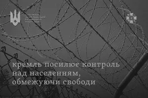 РФ с 1 сентября вводит новые законы для усиления контроля над населением