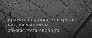 РФ с 1 сентября вводит новые законы для усиления контроля над населением