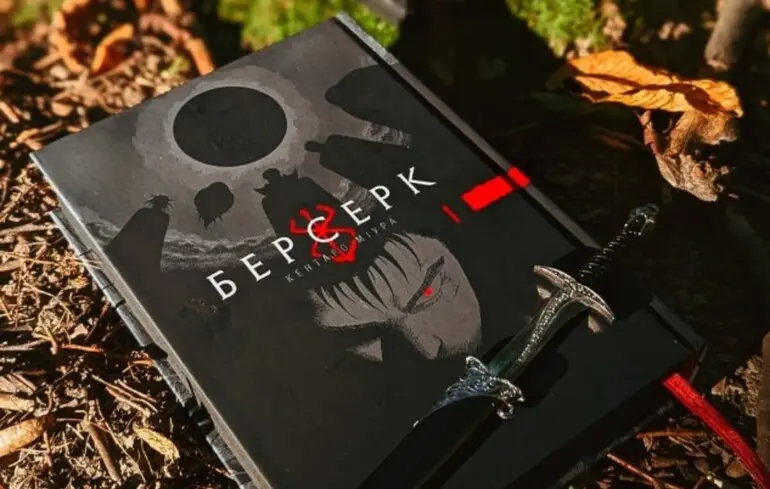 "Берсерк" видавництва Nasha Idea.