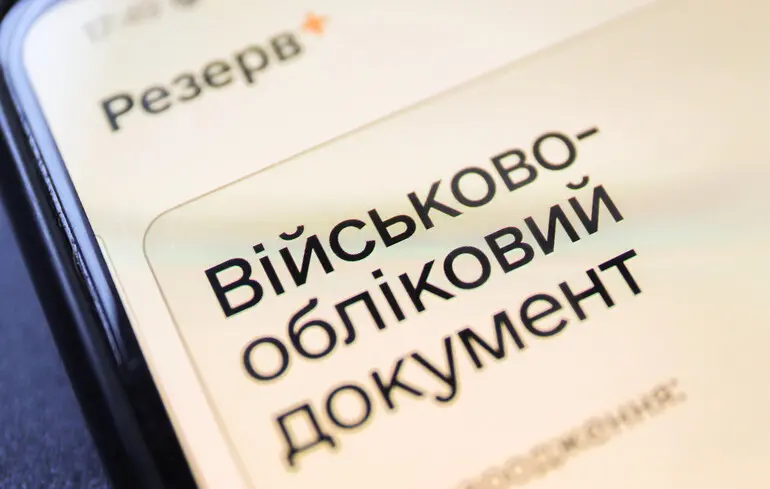 Оплата штрафа в 