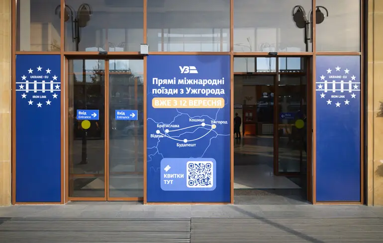 В Ужгороді відкрили євроколію до Чопа: коли по ній почнуть курсувати поїзди