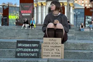 В Киеве протестовали против 