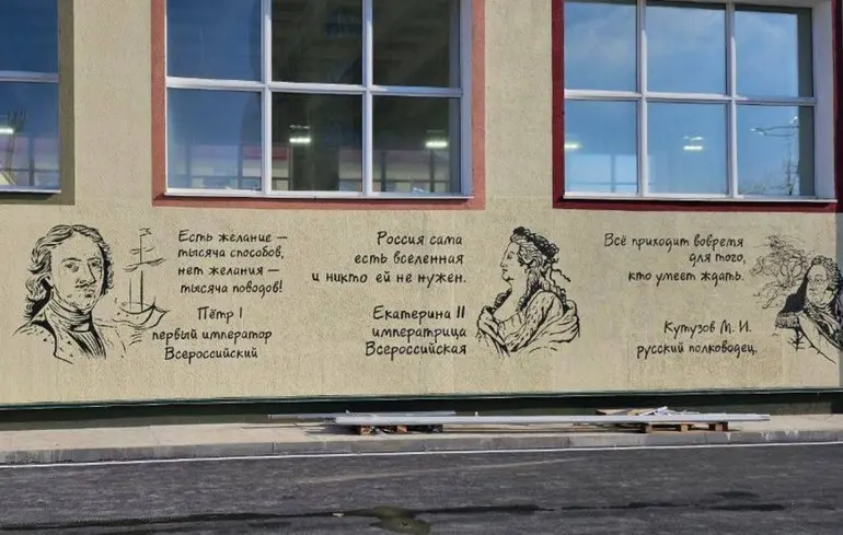 Один зі стінописів в окупованому російськими військами Маріуполі.