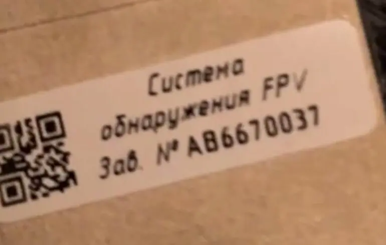 В РФ розробили нову систему боротьби з зенітними дронами: що у цій новині є найгіршим — 