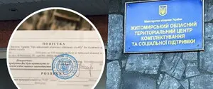 Военное положение: кому могут отправить повестку по почте