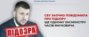 Поставив на службу ворогу стратегічну шахту: СБУ повідомила про підозру ексміністру часів Януковича
