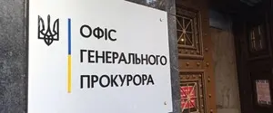 Після перевірок з ОГП звільнили 57 прокурорів, які оформили статус інвалідності — Кравченко