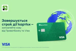 ПриватБанк и Visa продолжают бесплатную доставку карт по Украине и еще в более чем 60 стран