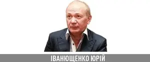 НАБУ оголосило в розшук ексрегіонала Юрія  Іванющенка