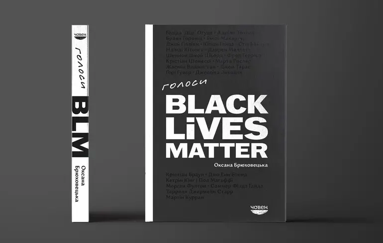 Издательство отменило презентацию книги о движении Black Lives Matter из-за волны расистских угроз