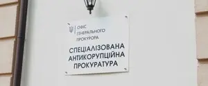 В САП объяснили причины открытия и закрытия дела по компании Archer, а также почему расследование заняло столько времени — документ