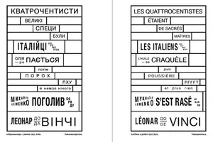 Во Франции издадут двуязычный сборник поэзии Михаила Семенка