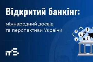 Открытый банкинг: международный опыт и перспективы Украины