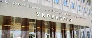 В «Укренерго» заявили, що Зайченко та члени правління залишаються на своїх посадах