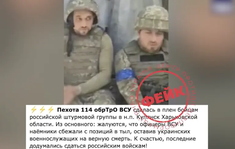 Россия распространяет фейковое видео о пленных украинских бойцах в Купянске — ЦПД