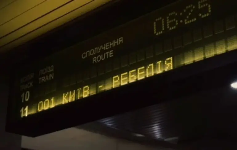 Перейменований на "Ребелію" потяг Київ — Краматорськ.
