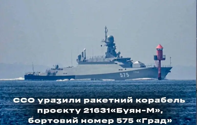 В ССО розповіли подробиці ураження ракетного корабля 