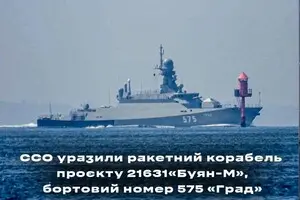 В ССО рассказали подробности поражения ракетного корабля 