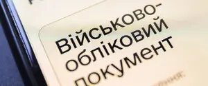 «Потрібно пройти БЗВП»: що робити, коли цей статус з'явився у застосунку «Резерв+»